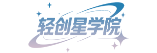 全网VIP课程 无损下载~-轻创星学院_副业资源库：每日更新自媒体运营与创业教程