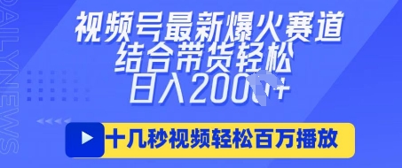 视频号最新爆火ai民国美女视频，轻松百万播放，结合带货日入数张-轻创星学院_副业资源库：每日更新自媒体运营与创业教程