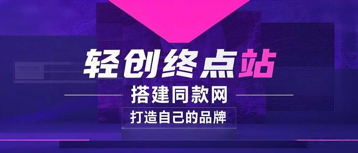 你还在到处找项目？还在当韭菜？我靠卖项目一个月收入5万+，曾经我也是个失败者。-轻创星学院_副业资源库：每日更新自媒体运营与创业教程