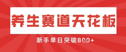 AI制作3D动漫器官养生视频，单日收益突破8张+，单条点赞40W-轻创星学院_副业资源库：每日更新自媒体运营与创业教程