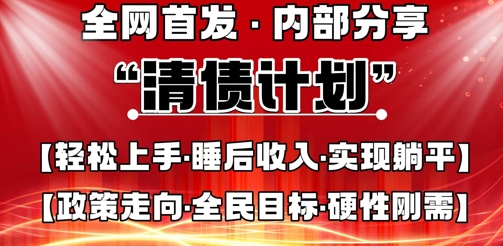 全网首发,内部分享,持续管道收益,真正可发展的事业,自己做老板-轻创星学院_副业资源库:每日更新自媒体运营与创业教程